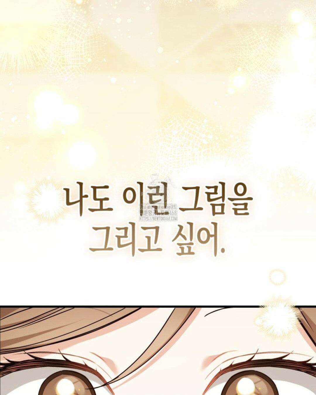 소꿉친구의 쓸모 10화 8
