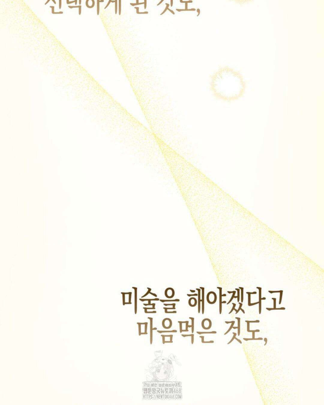 소꿉친구의 쓸모 10화 10