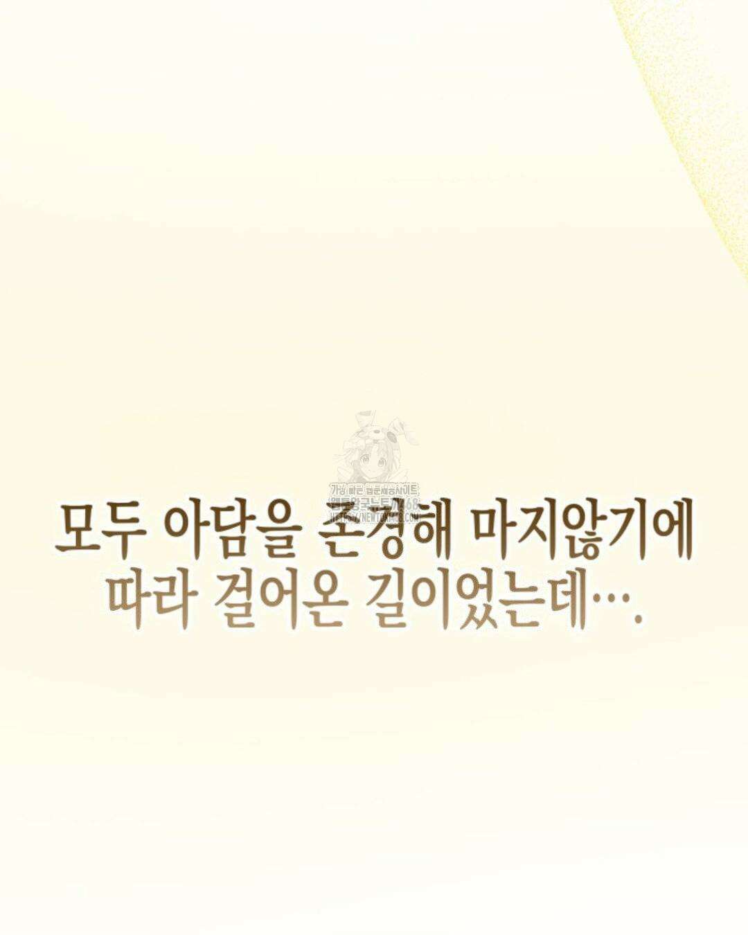 소꿉친구의 쓸모 10화 11
