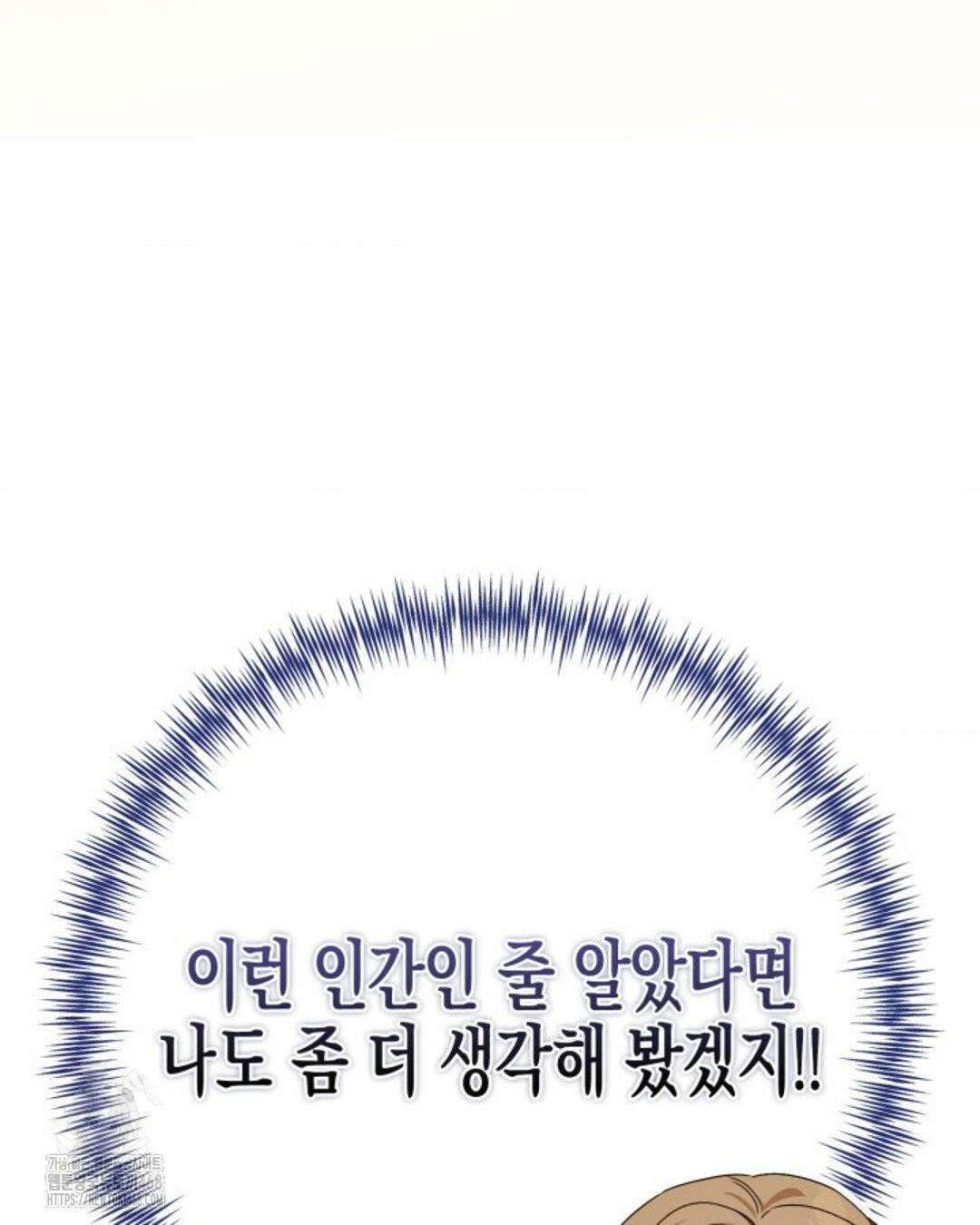 소꿉친구의 쓸모 10화 12