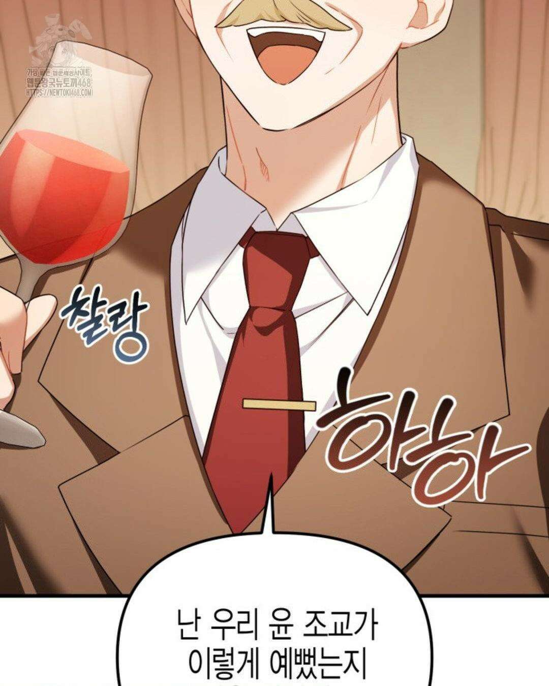 소꿉친구의 쓸모 10화 14