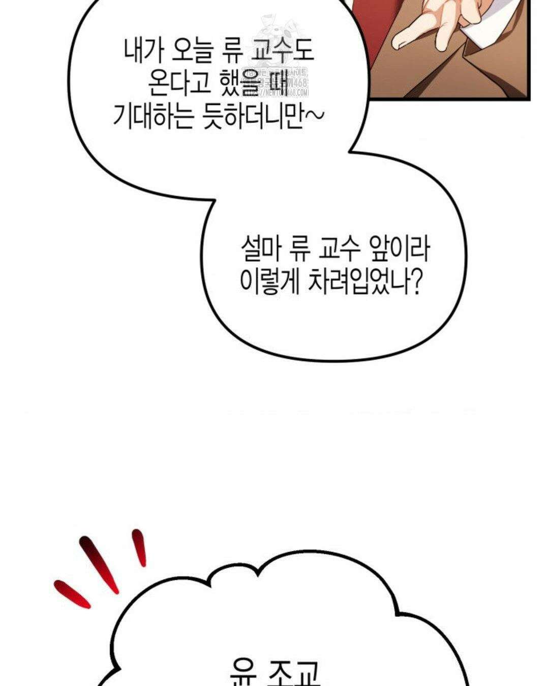 소꿉친구의 쓸모 10화 17