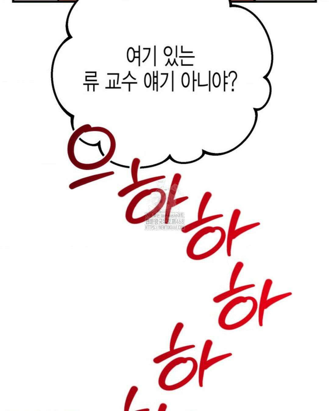 소꿉친구의 쓸모 10화 19