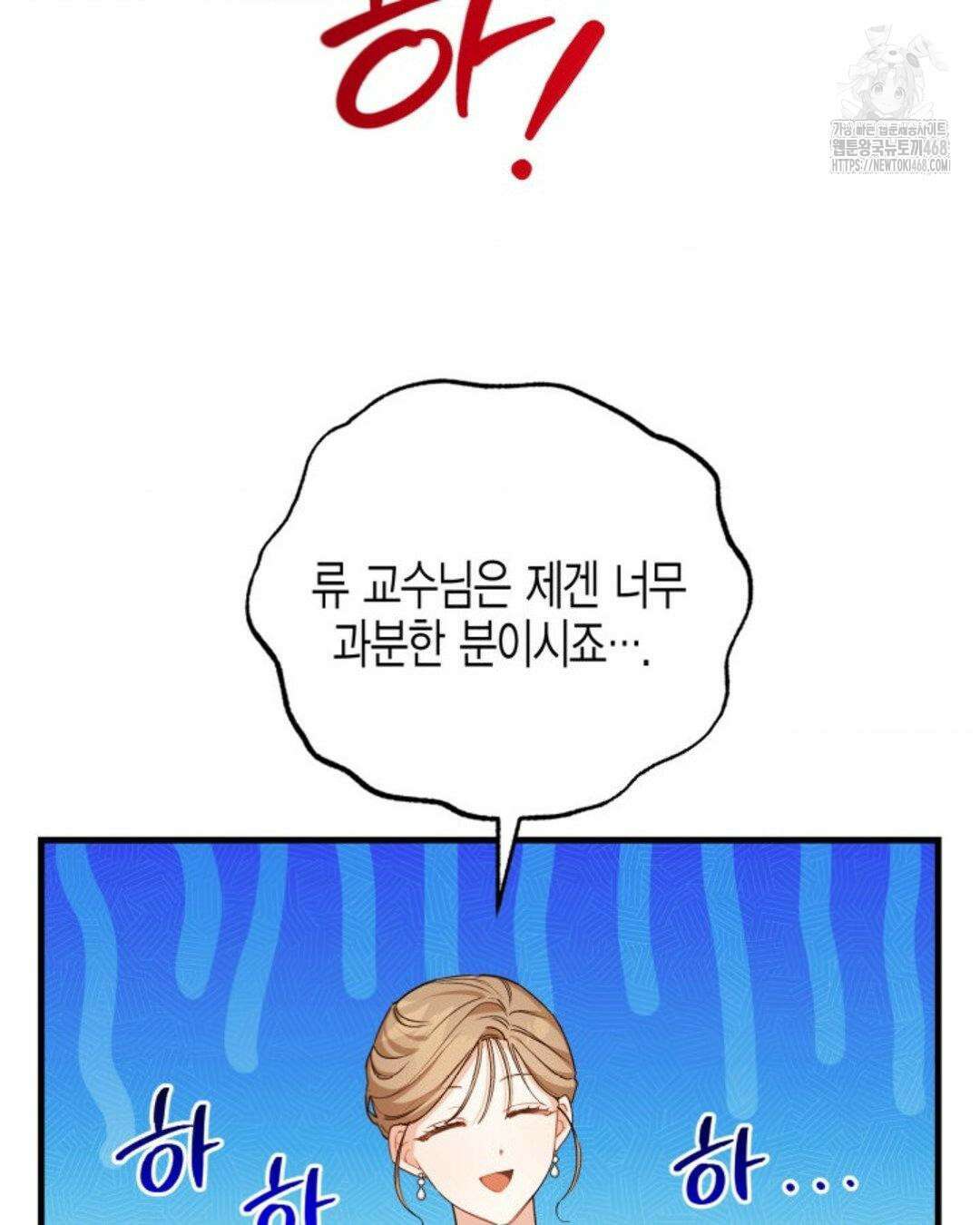 소꿉친구의 쓸모 10화 20