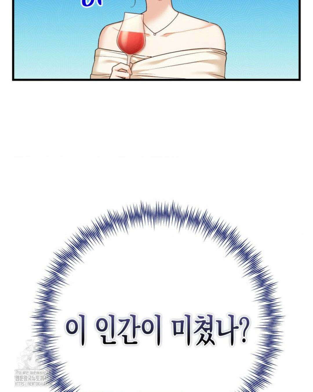 소꿉친구의 쓸모 10화 21
