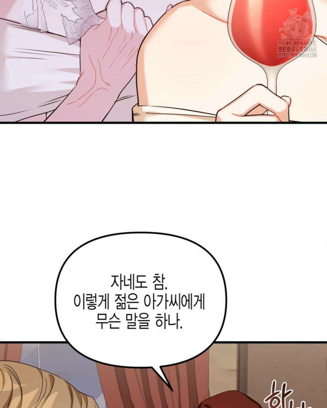 소꿉친구의 쓸모 10화 23