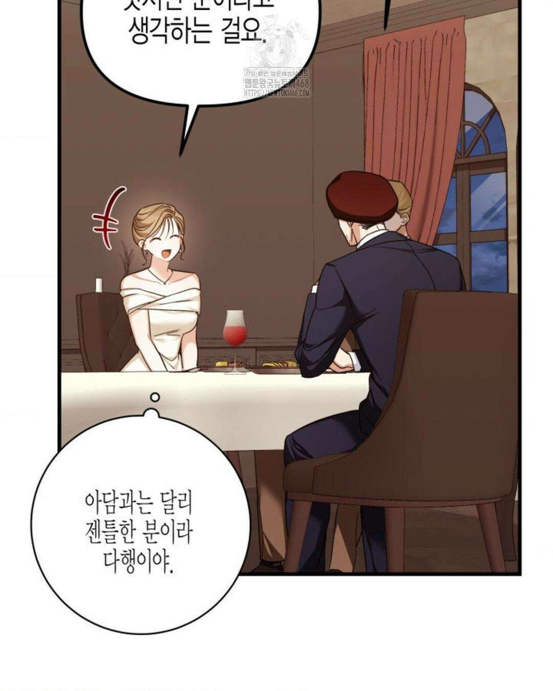 소꿉친구의 쓸모 10화 26