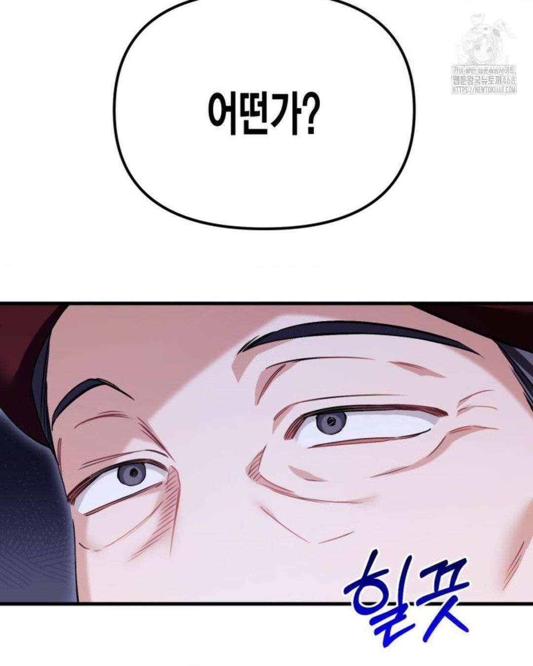 소꿉친구의 쓸모 10화 32