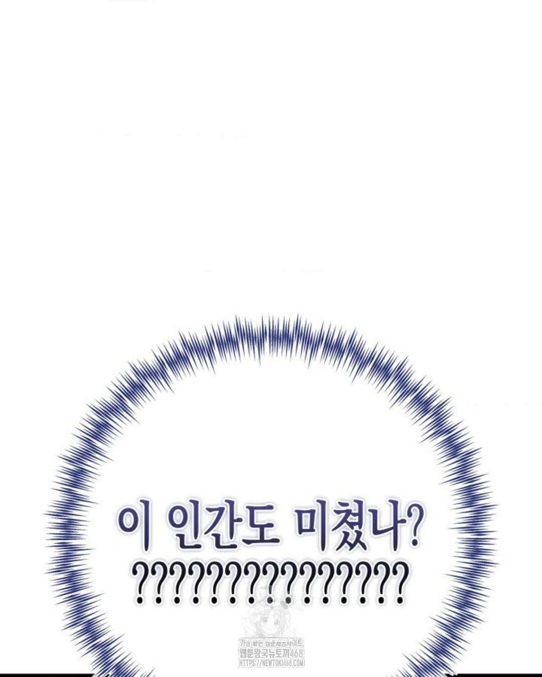 소꿉친구의 쓸모 10화 36