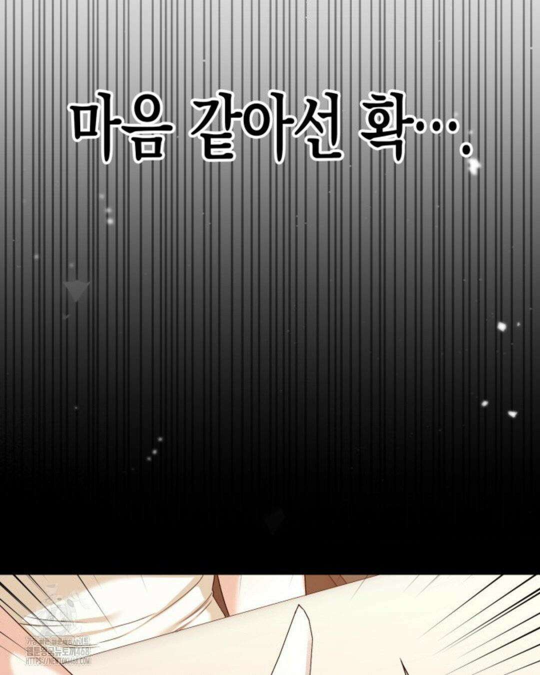 소꿉친구의 쓸모 10화 41