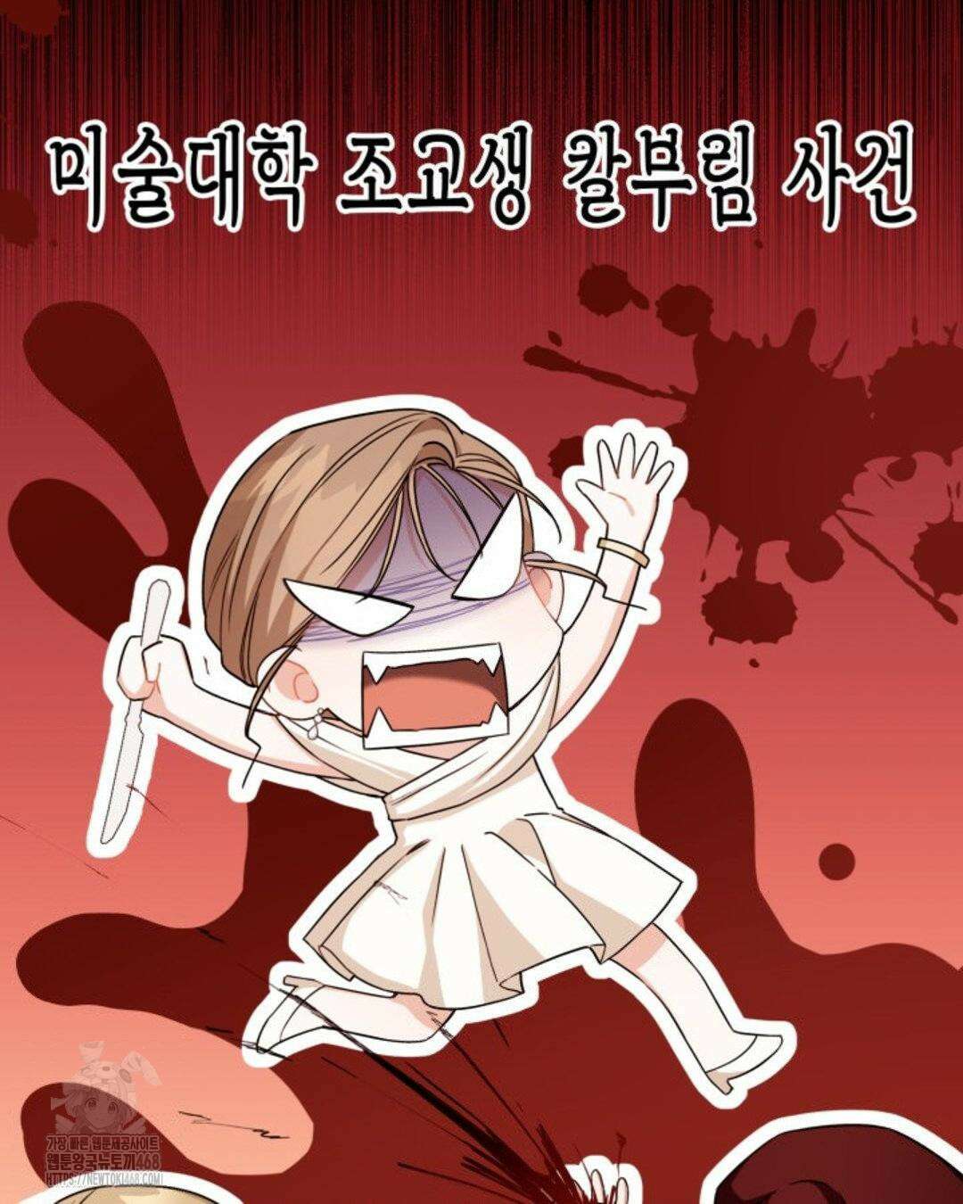소꿉친구의 쓸모 10화 47