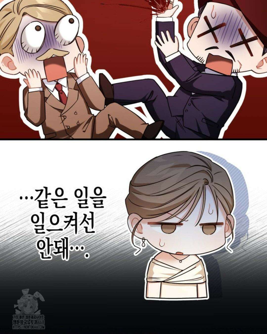 소꿉친구의 쓸모 10화 48