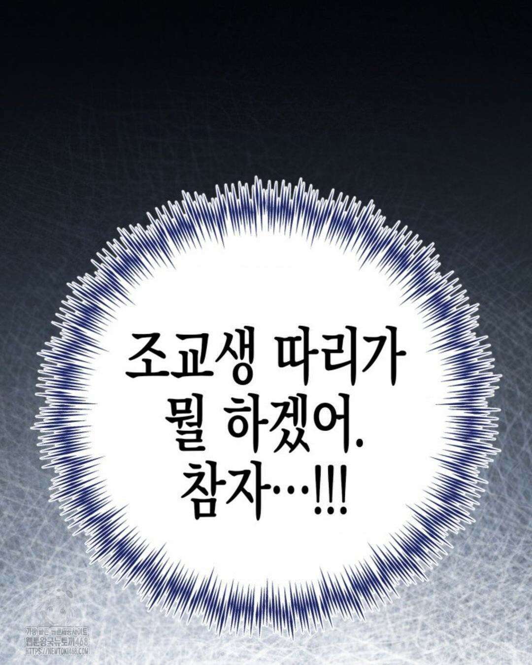 소꿉친구의 쓸모 10화 49