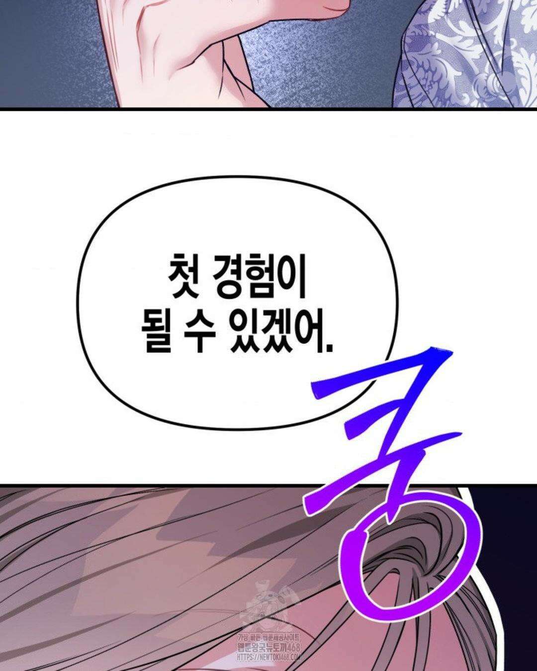 소꿉친구의 쓸모 10화 53