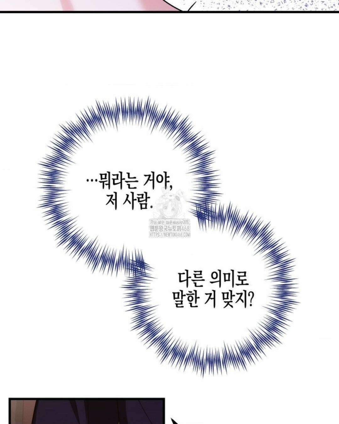 소꿉친구의 쓸모 10화 55