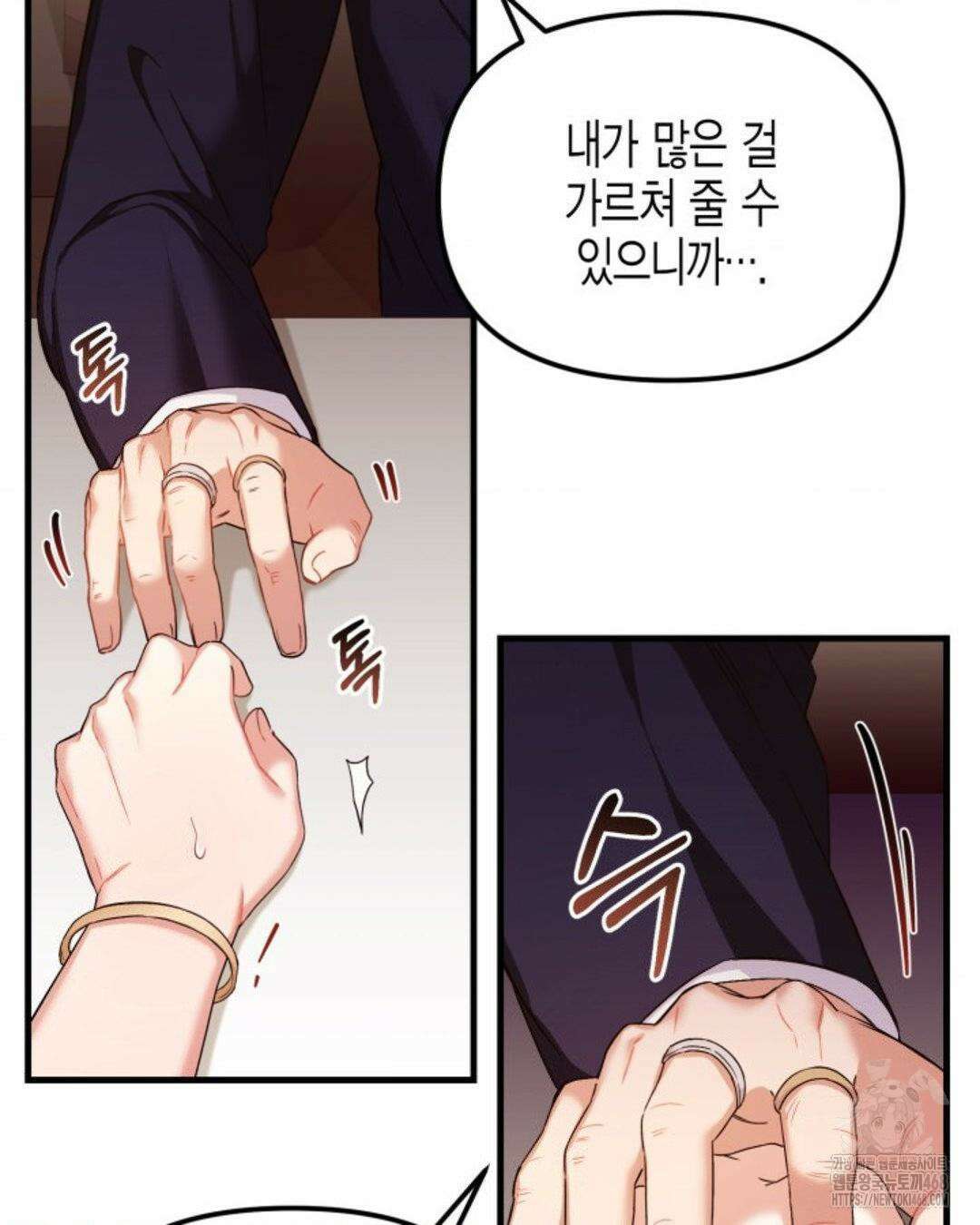 소꿉친구의 쓸모 10화 56