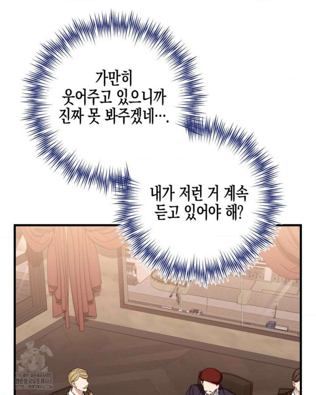 소꿉친구의 쓸모 10화 58