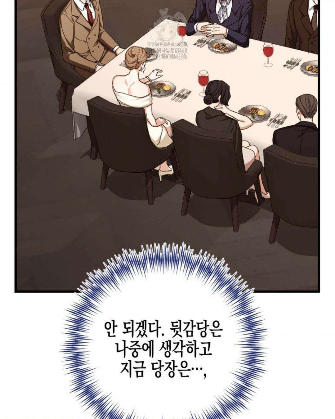 소꿉친구의 쓸모 10화 59