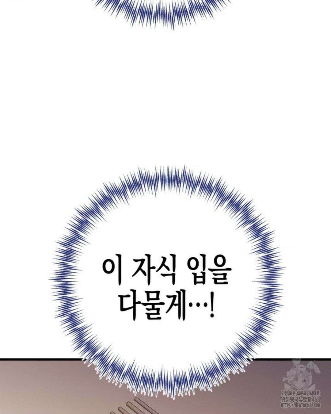 소꿉친구의 쓸모 10화 60