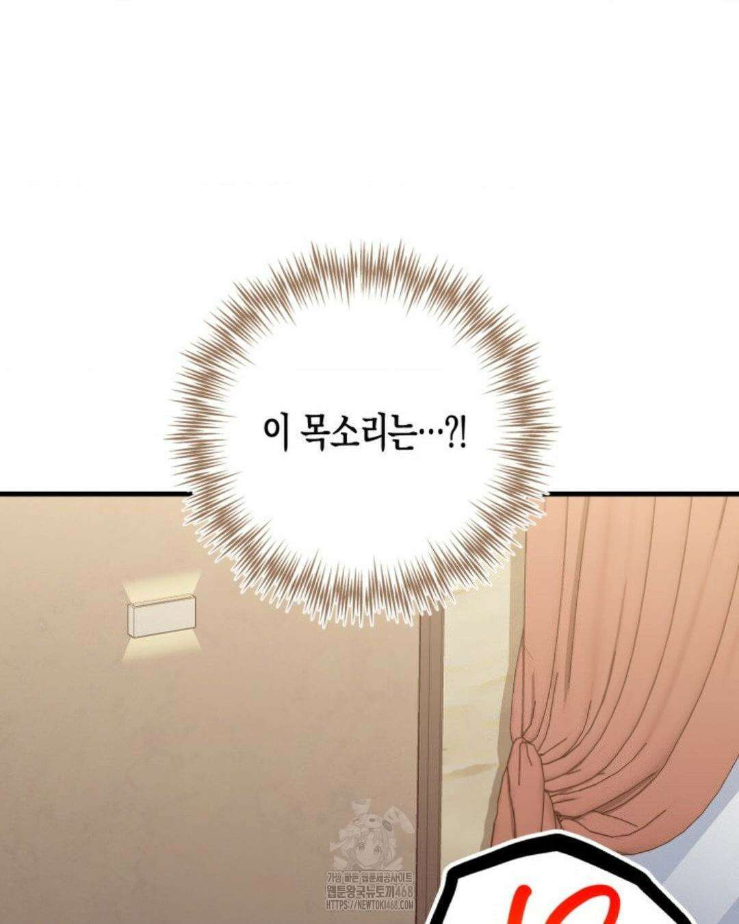 소꿉친구의 쓸모 10화 66