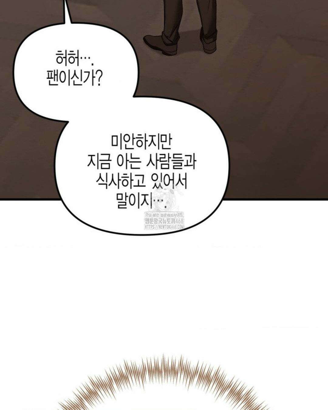 소꿉친구의 쓸모 10화 68
