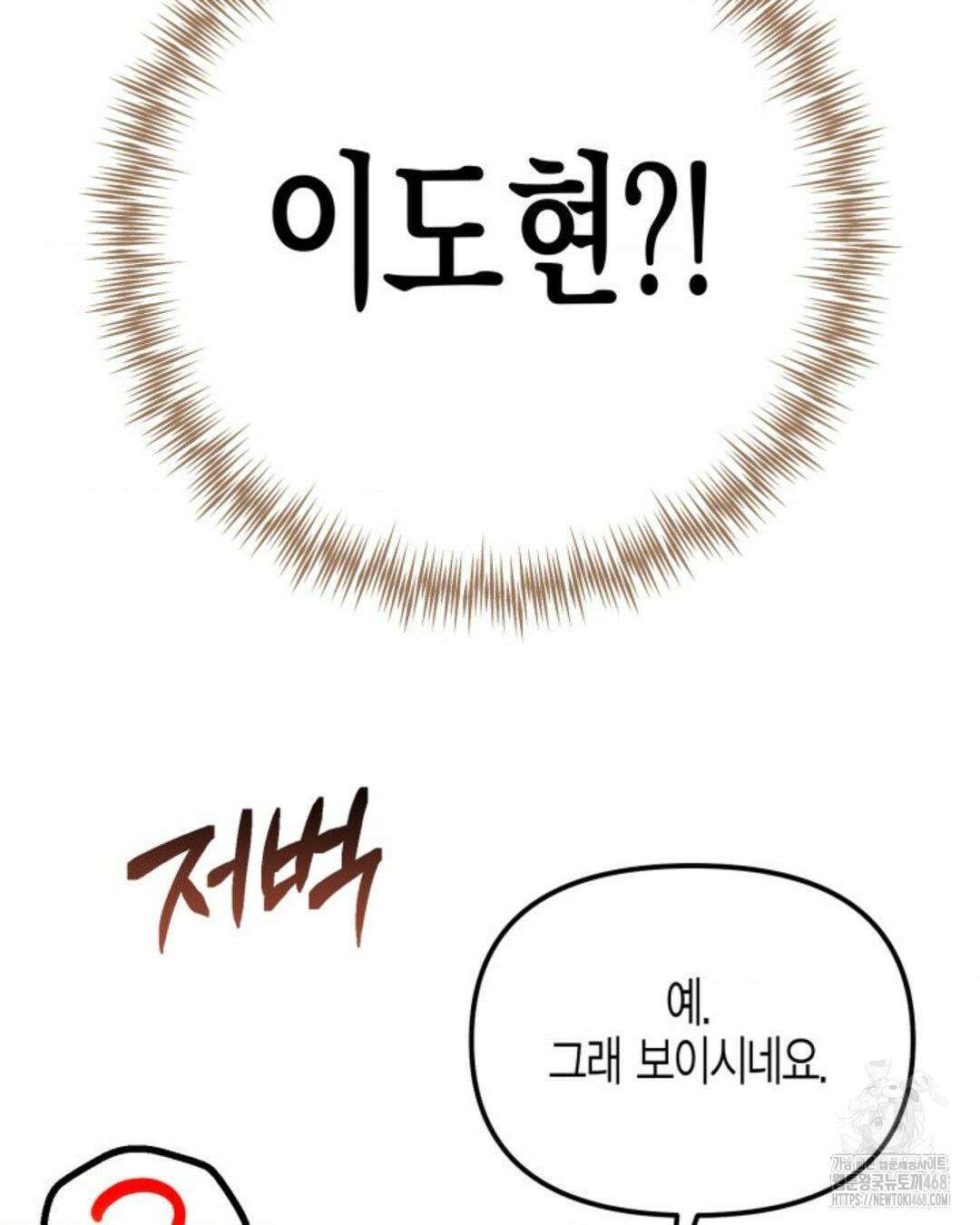 소꿉친구의 쓸모 10화 69