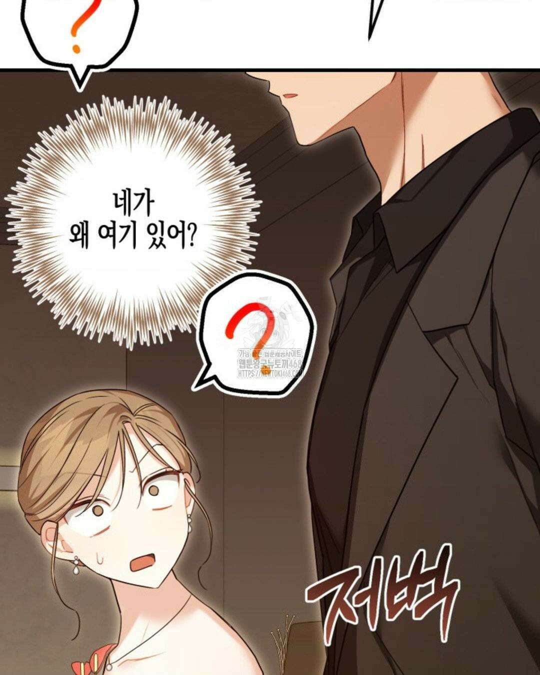 소꿉친구의 쓸모 10화 70