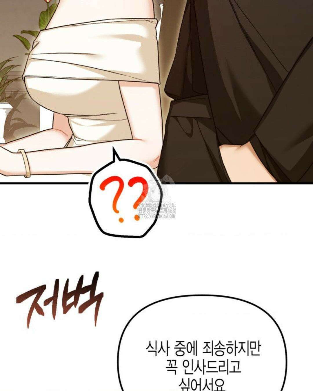 소꿉친구의 쓸모 10화 71