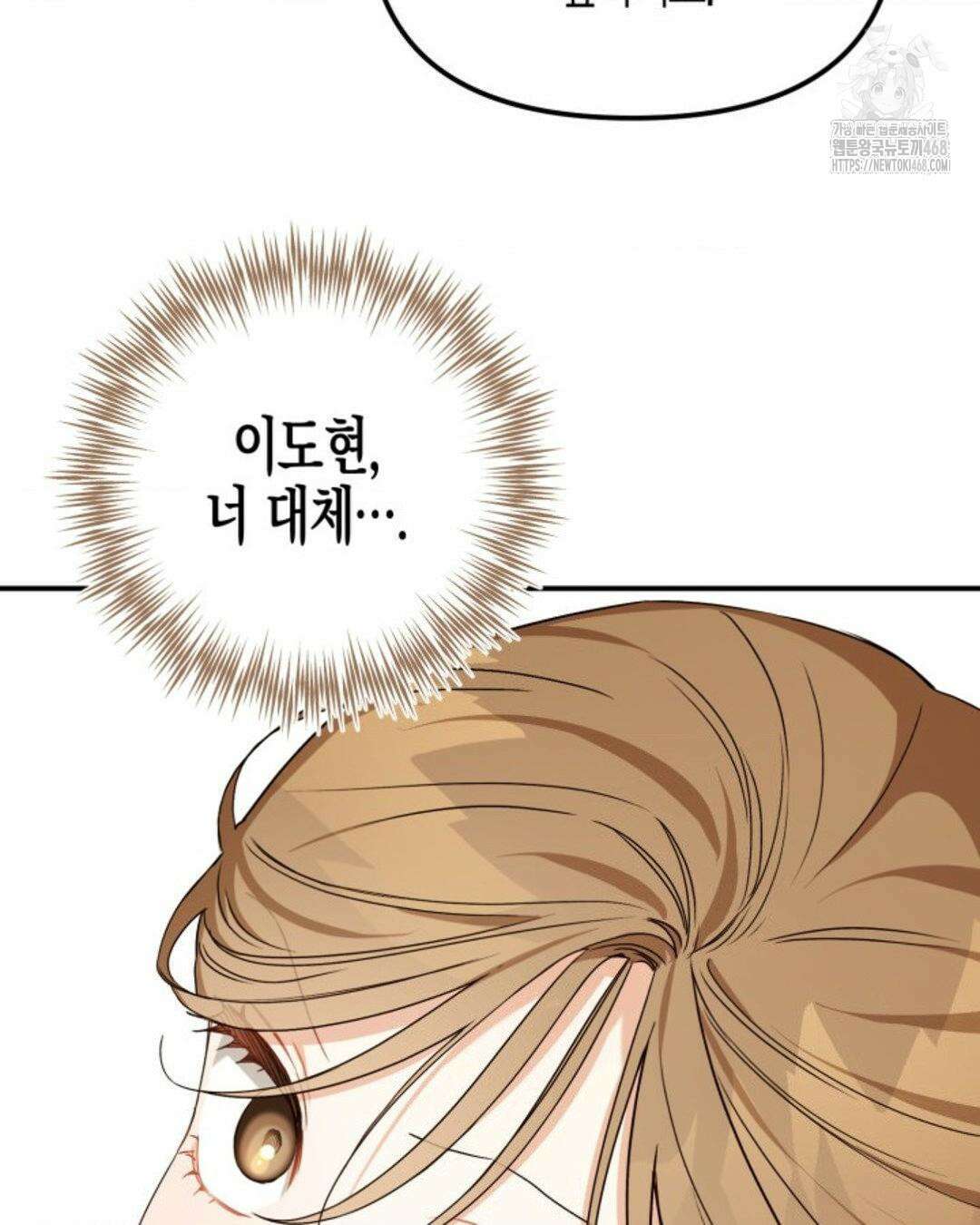 소꿉친구의 쓸모 10화 72