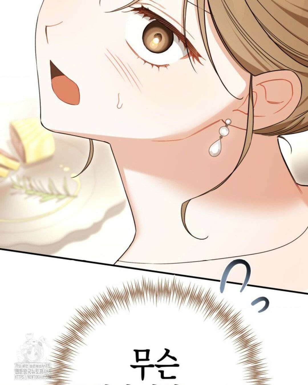 소꿉친구의 쓸모 10화 73