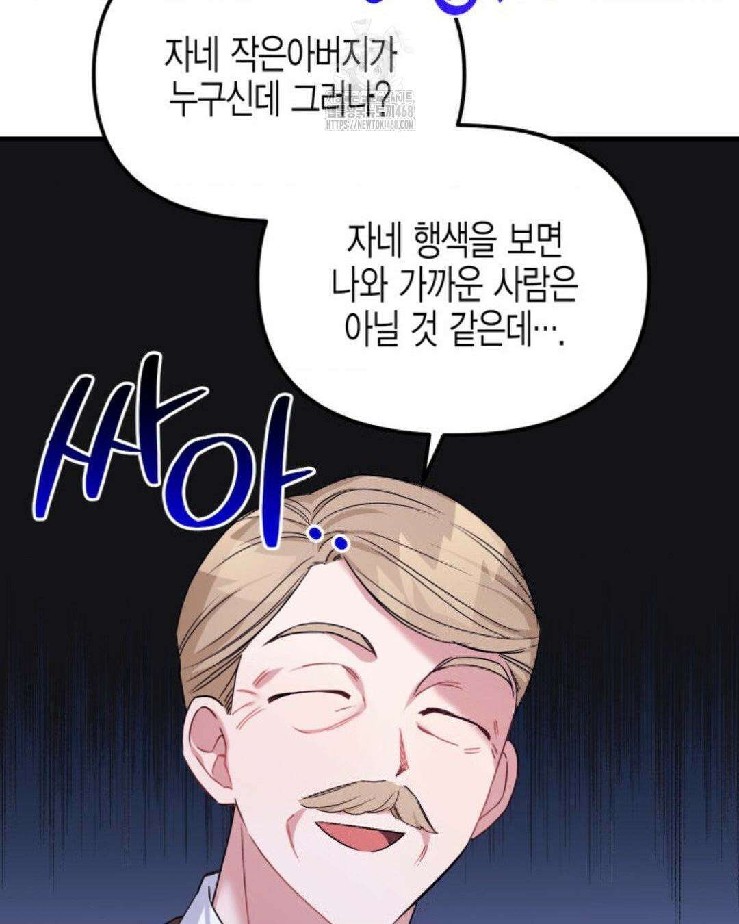 소꿉친구의 쓸모 10화 78