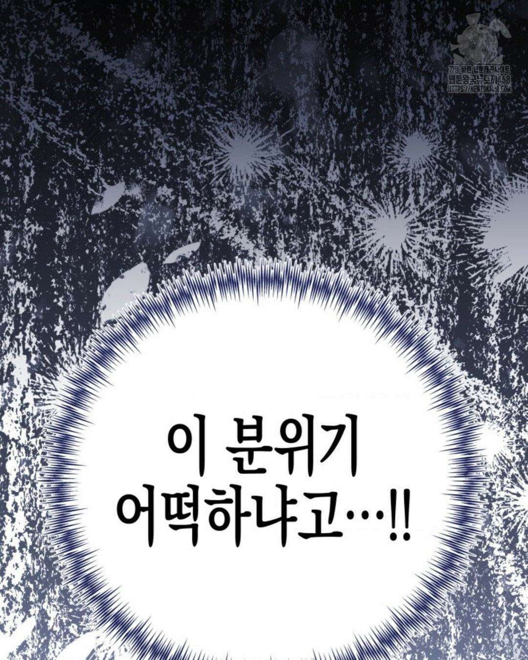 소꿉친구의 쓸모 10화 80