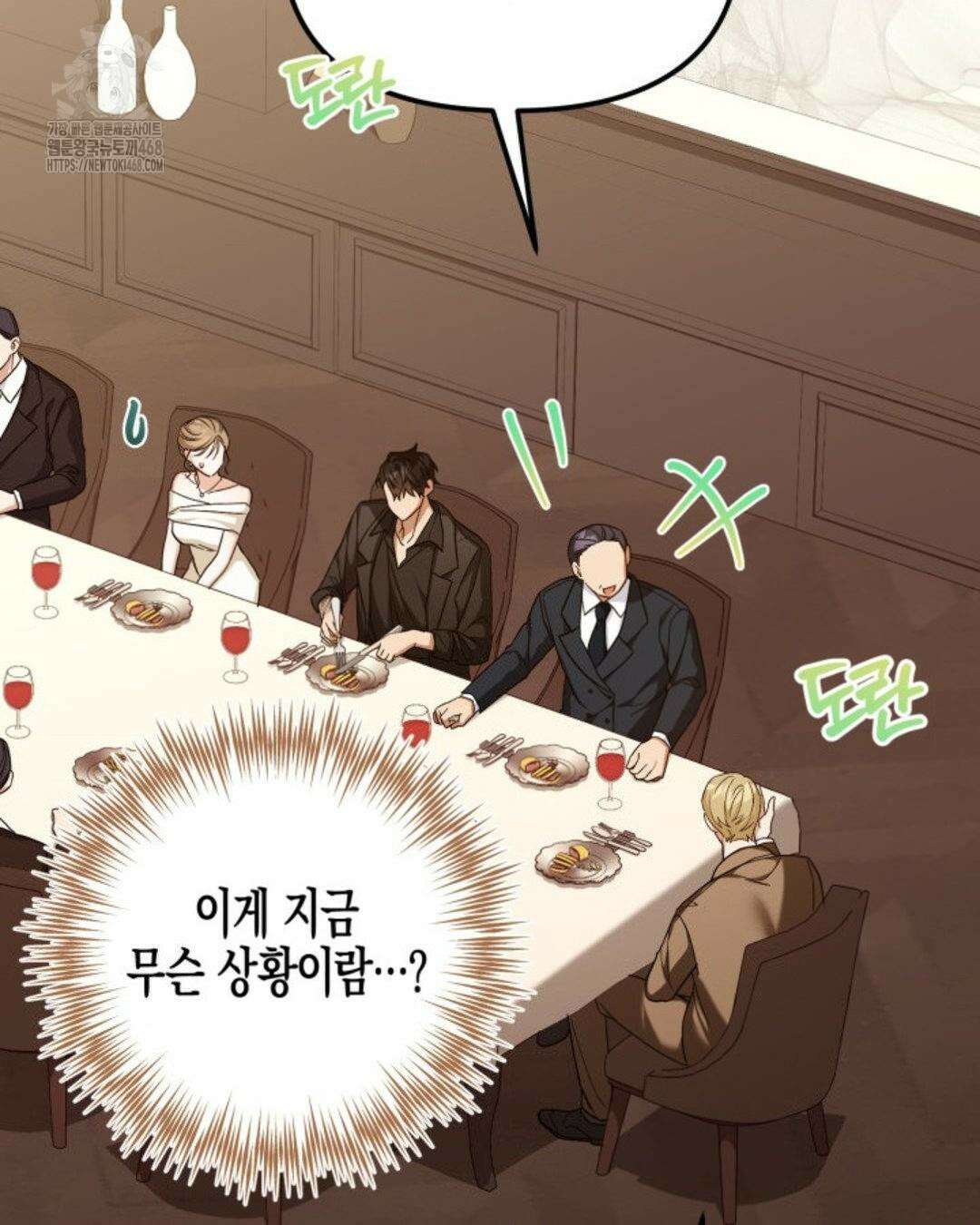 소꿉친구의 쓸모 10화 89