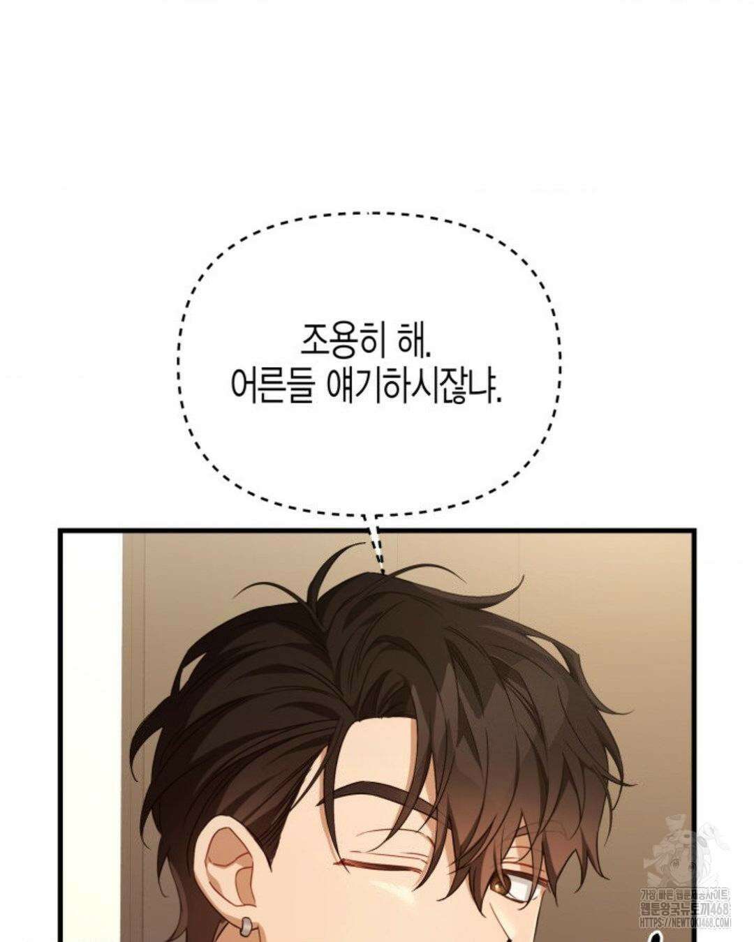 소꿉친구의 쓸모 10화 92