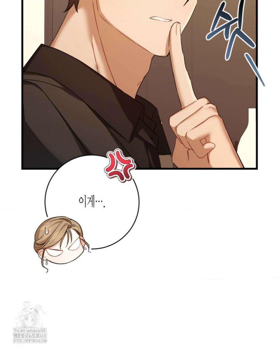 소꿉친구의 쓸모 10화 93