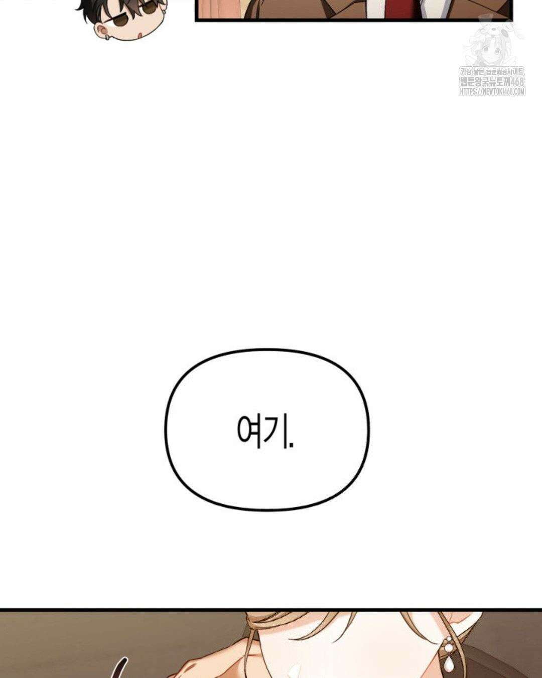 소꿉친구의 쓸모 10화 95