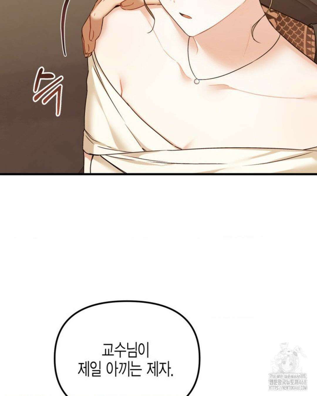 소꿉친구의 쓸모 10화 96
