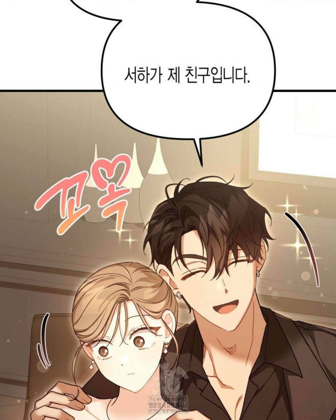 소꿉친구의 쓸모 10화 97