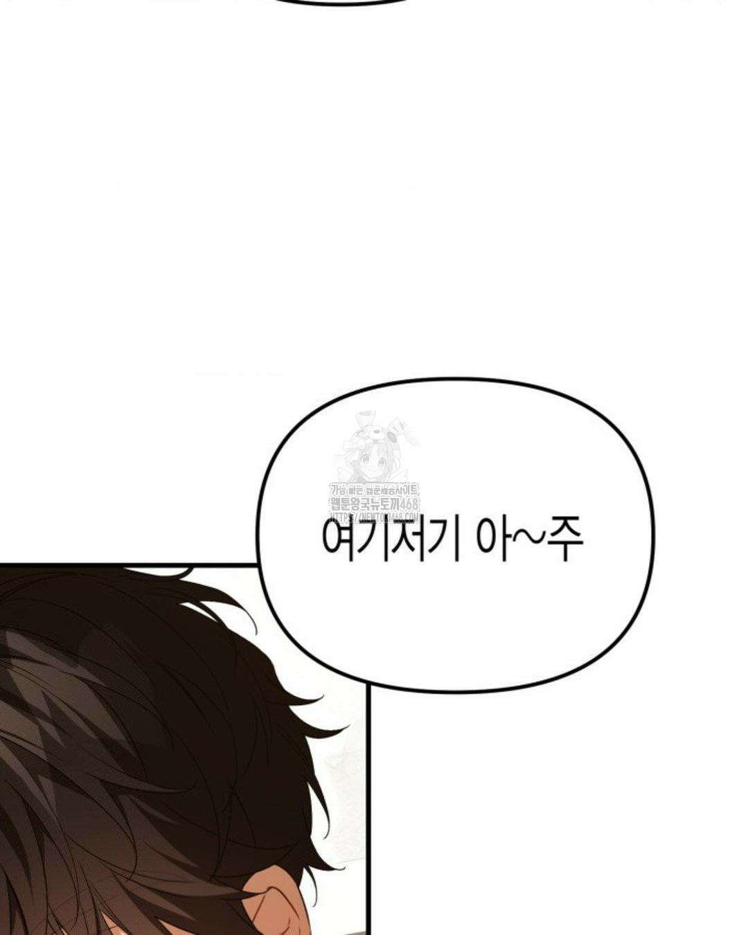 소꿉친구의 쓸모 10화 102