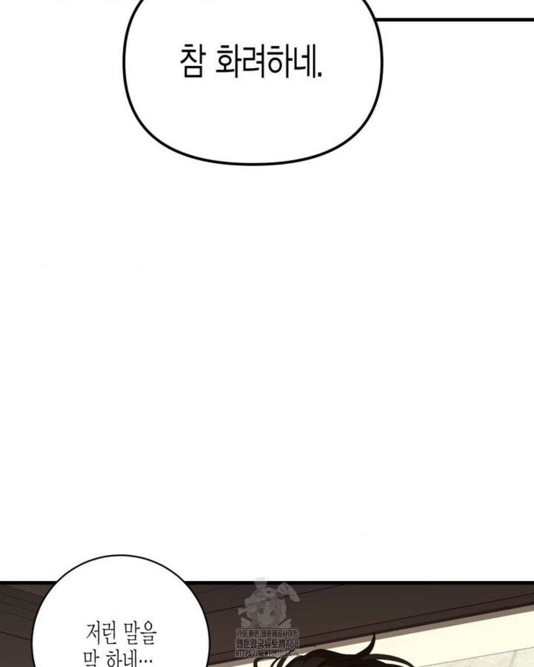 소꿉친구의 쓸모 10화 104