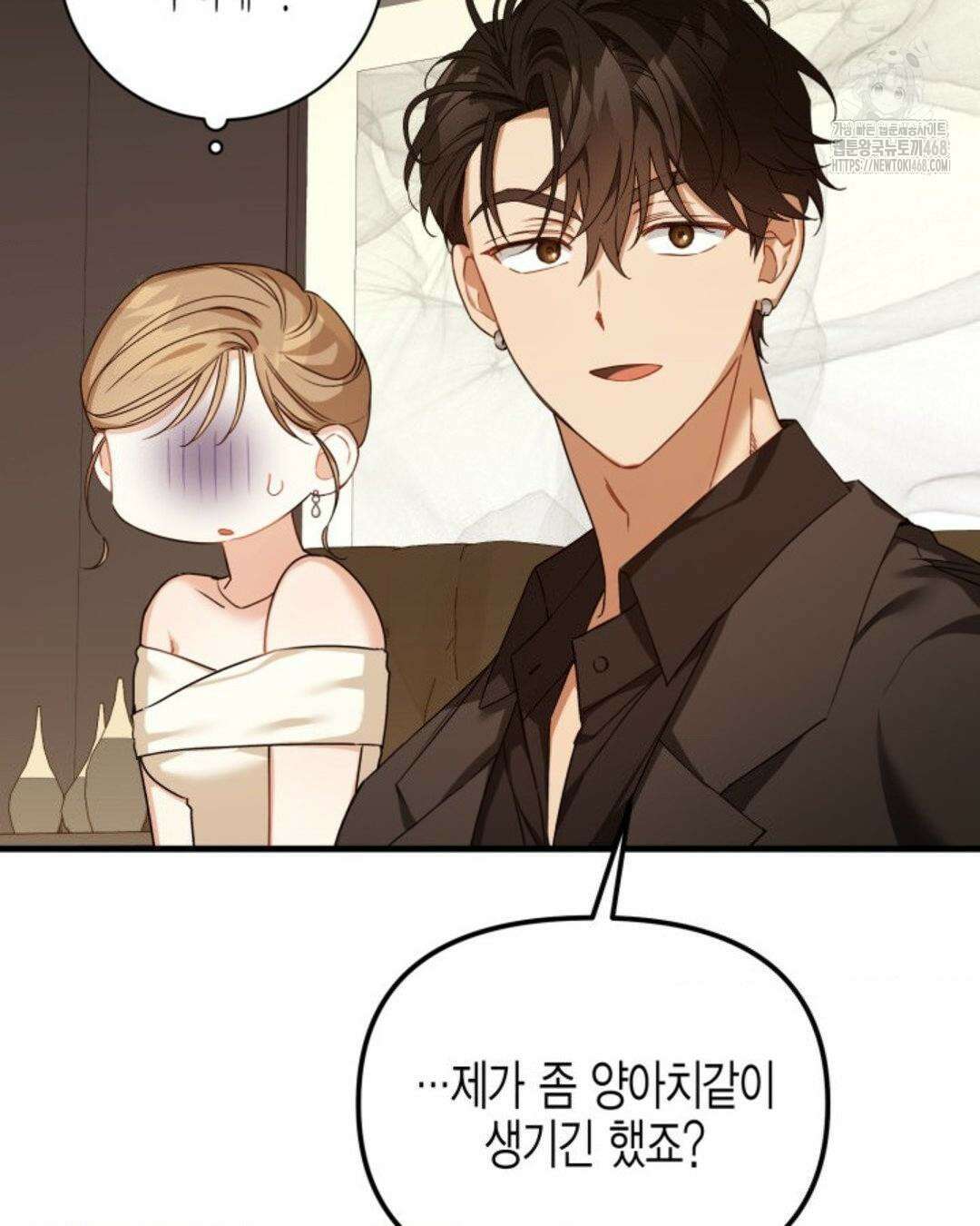 소꿉친구의 쓸모 10화 105