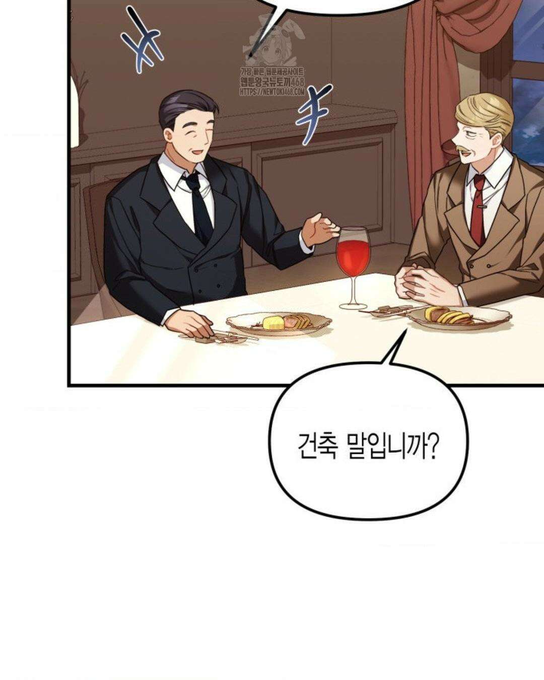 소꿉친구의 쓸모 10화 107
