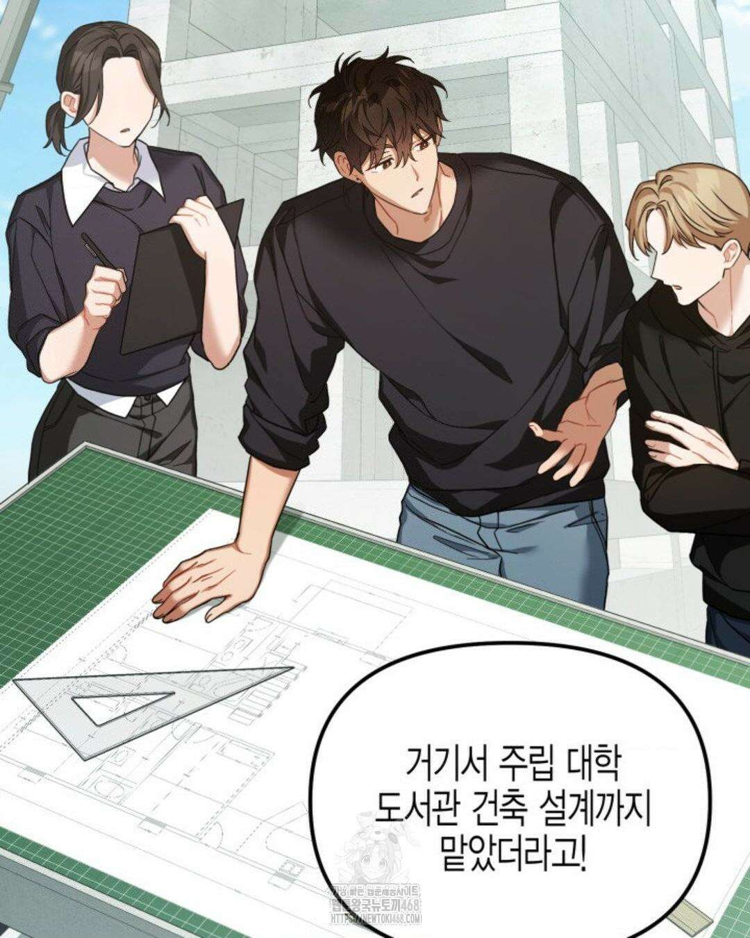 소꿉친구의 쓸모 10화 109