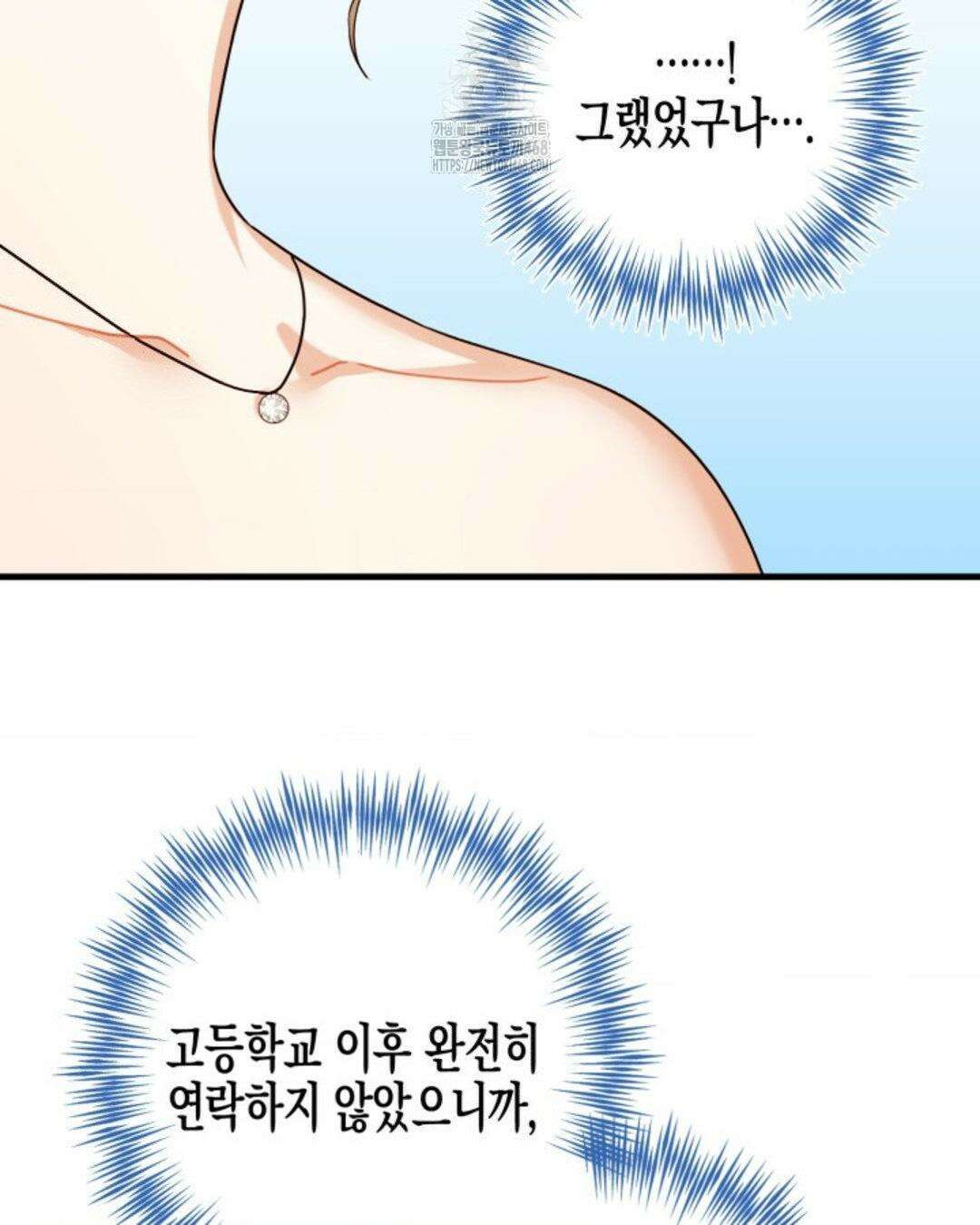 소꿉친구의 쓸모 10화 111