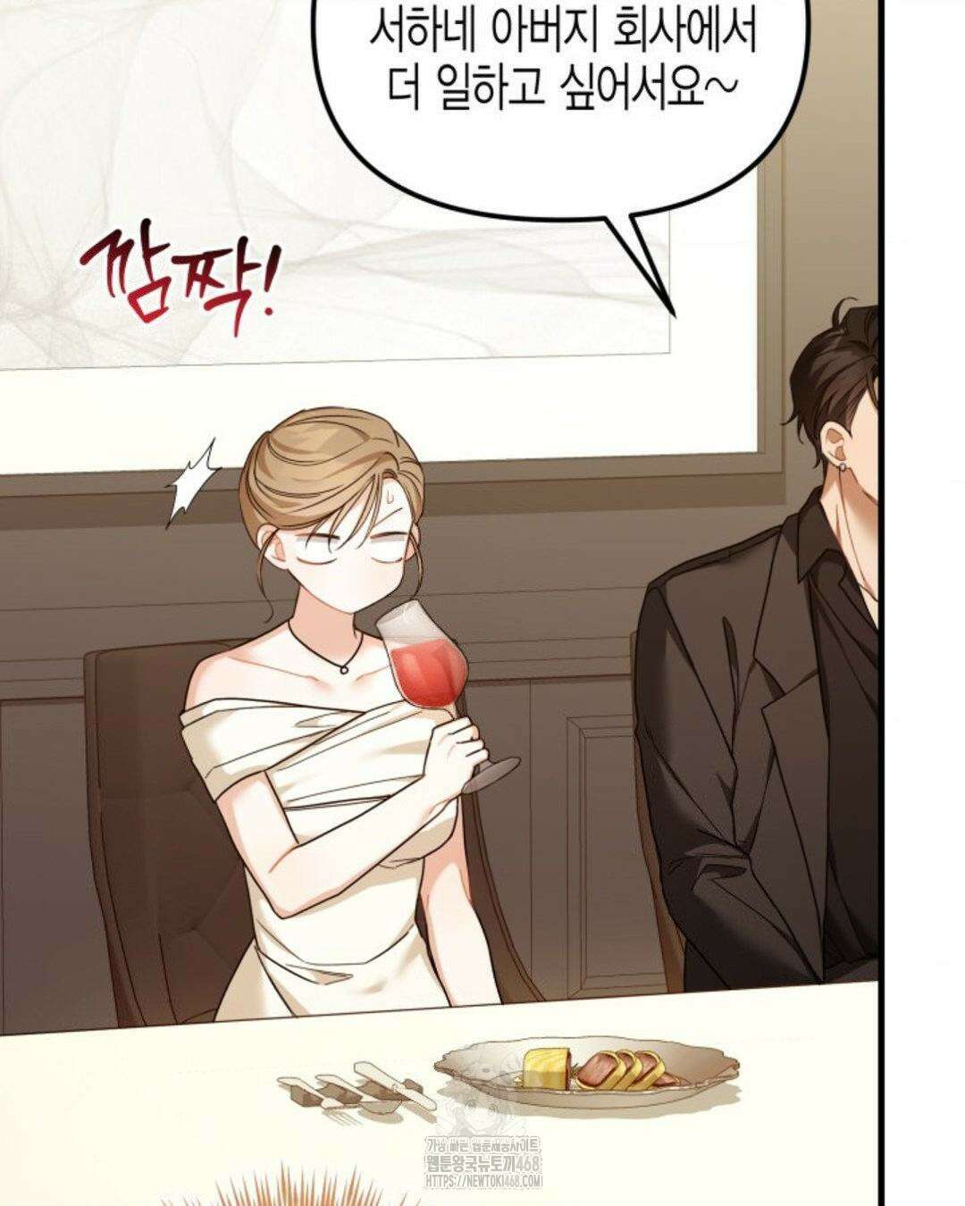 소꿉친구의 쓸모 10화 116