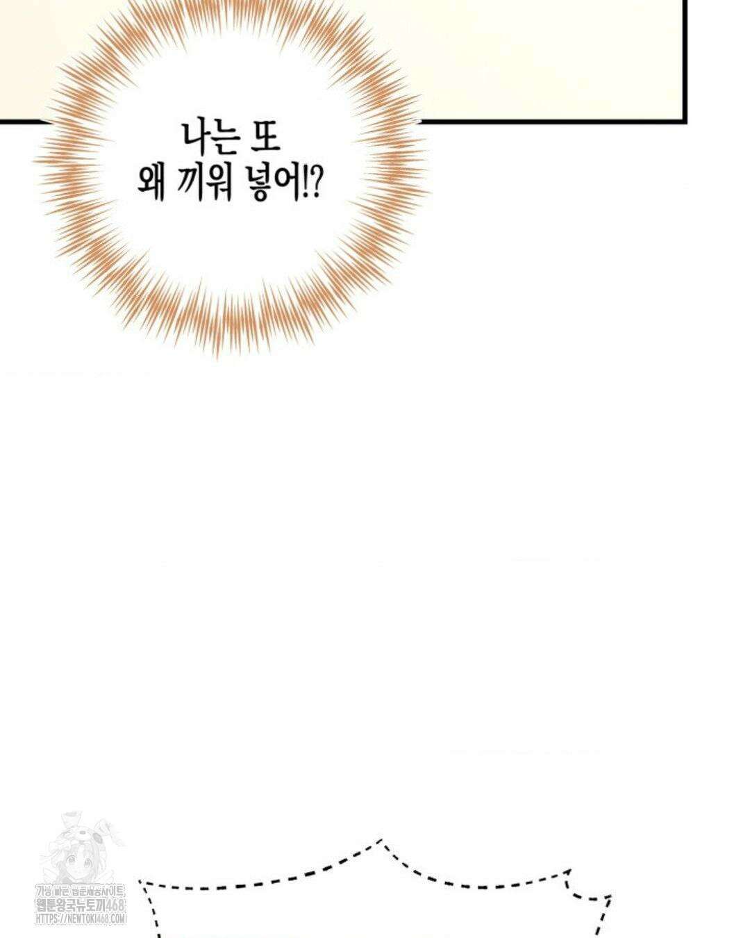 소꿉친구의 쓸모 10화 117
