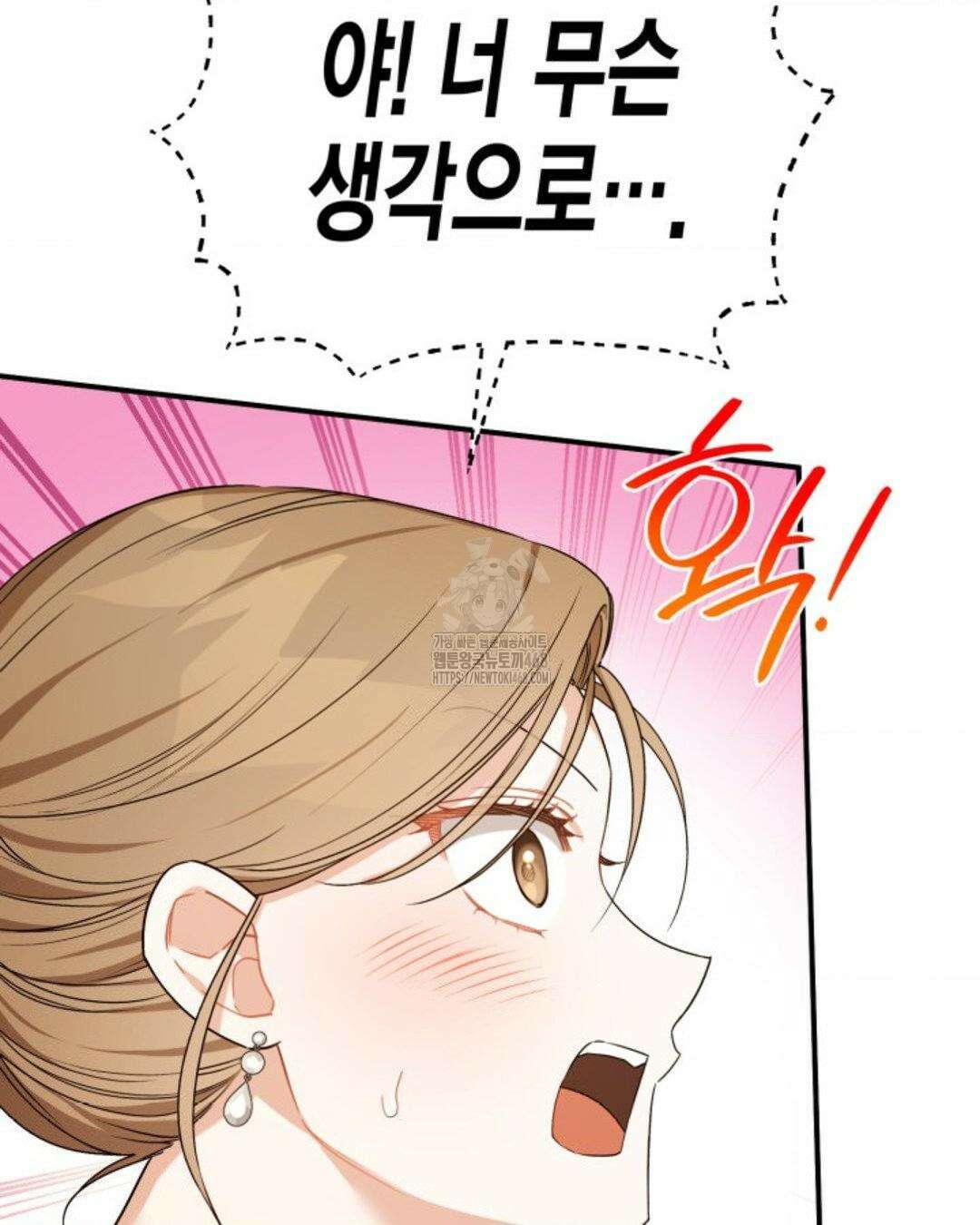 소꿉친구의 쓸모 10화 118