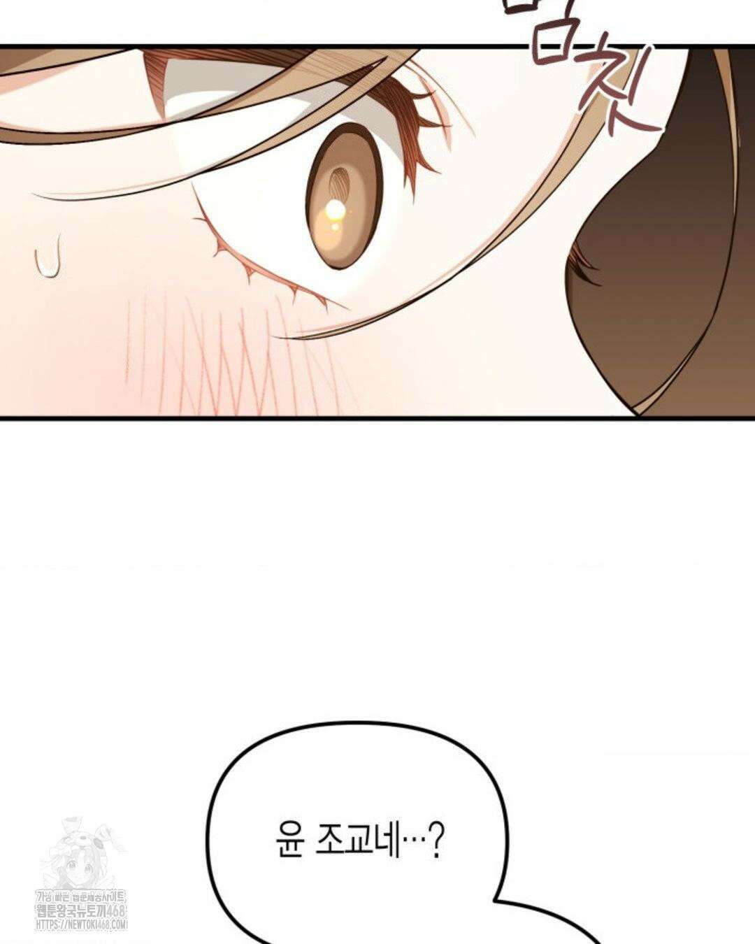 소꿉친구의 쓸모 10화 120