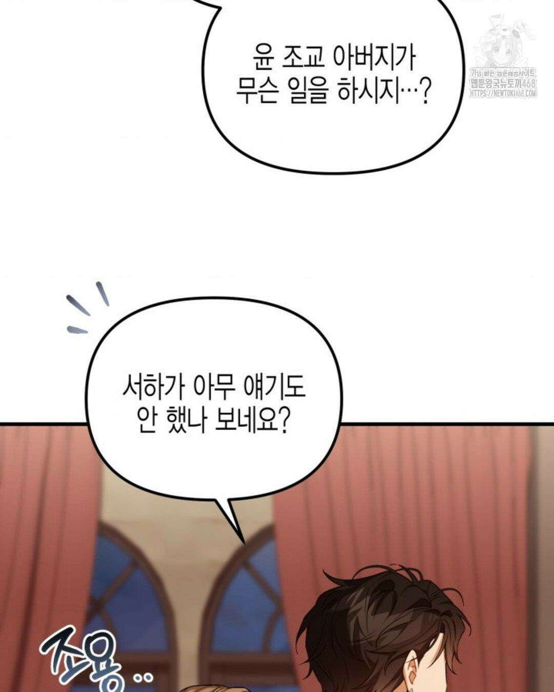 소꿉친구의 쓸모 10화 121