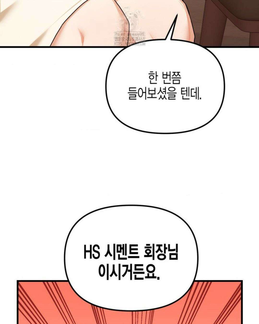 소꿉친구의 쓸모 10화 124